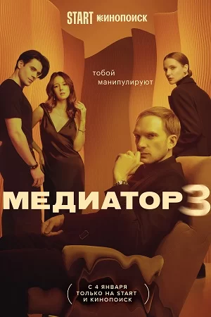 Медиатор