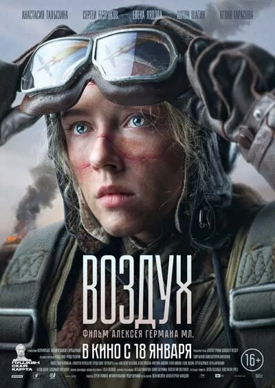 Воздух
